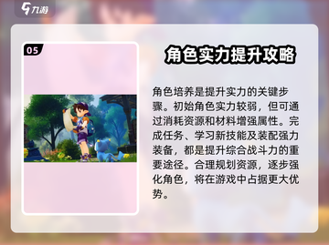 洛克王国手游🔥萌新必看！快速上手攻略✨截图6
