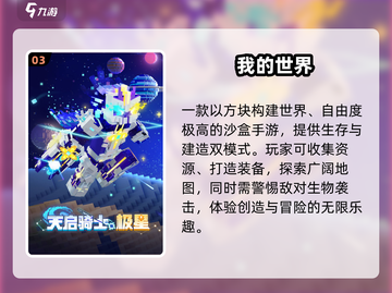 🔥2025免费联机生存建造神作💥截图4