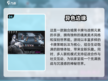 🔥2024硬核手游推荐，经典排行不容错过！🎮截图5