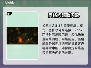 【无主之地3闪退？一招解决🔥】截图2