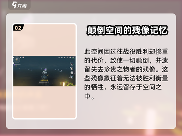 鸣潮🔥往日蜃景任务超简单攻略🎉截图3
