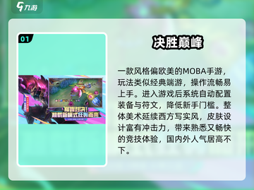 🔥2025最像LOL的手游推荐💥截图2