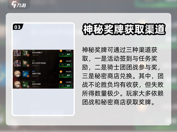第七史诗🔥神秘奖牌获取渠道大曝光！💎截图4