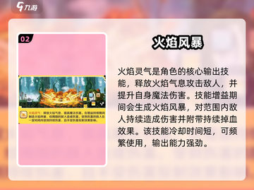 🔥冒险岛枫之传说火毒技能 combos💥截图3