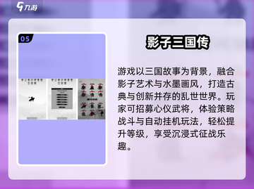 🔥2024踩影子手游大揭秘！🎮截图6