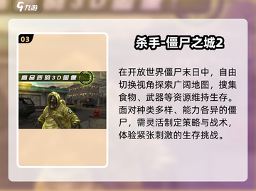  zombie末日求生🔥2024必玩神作推荐💥截图4