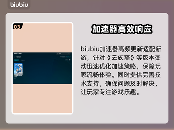 云族裔延迟崩溃？🔥游戏掉线掉帧救星来啦💥截图4