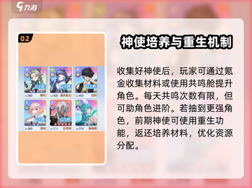 破晓序列🔥攻略全分享，这样玩才过瘾！🎮截图3