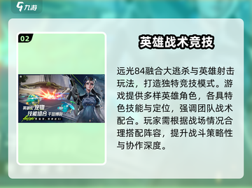🎮远光84竟是腾讯出品？真相曝光！💥截图3