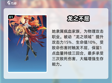 永夜降临🔥尼迪娅强度炸裂💥截图2