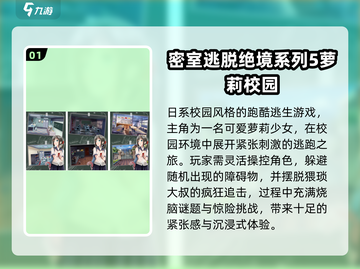 🔥2025最火密室逃脱手游推荐！🎮✨截图2