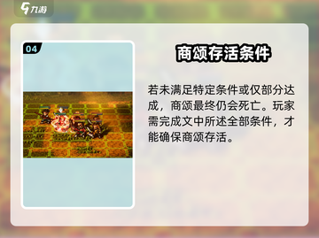 《逸剑风云决》商颂不死秘籍大公开！💥截图5