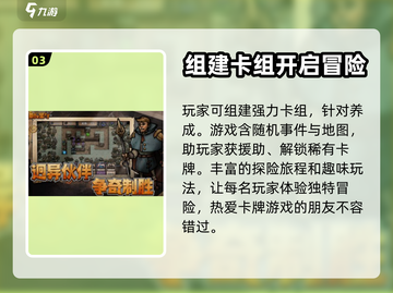 最终坚守🔥手游玩法介绍，超好玩❗截图4
