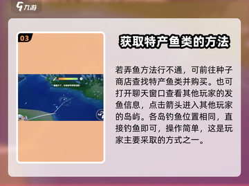 米姆米姆哈订单板要鱼🔥超简单攻略来啦！截图4