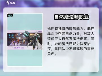 《吟游战记》森月公主露娜曝光！👑✨截图4