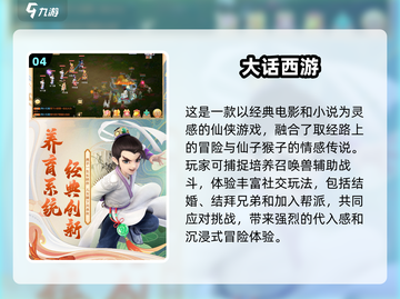 🔥2000年超好玩RPG游戏排行榜🌟截图5