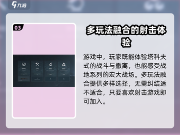 三角洲行动🔥双子测试互通玩法大起底！游戏技巧全攻略🎉截图4