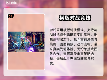 《饿狼传说》群狼之城加速器推荐🔥截图2
