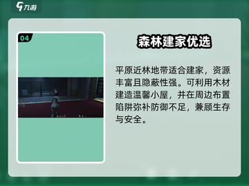 七日世界建家神地🔥速看截图5