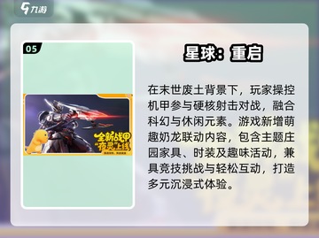 💥2025最燃粒子战星球游戏来袭！🚀截图6