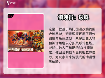 🔥2024最受欢迎免费回合制手游排行榜🔥快来下载！截图6