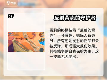 动物王者🔥雪莉强度爆表！玩过都说强💥截图4