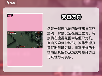 🔥2025最火单机打僵尸游戏合集💥🎮截图6