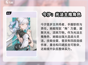 鸣潮💥下半场卡池角色大曝光！🔥游戏党必看截图3