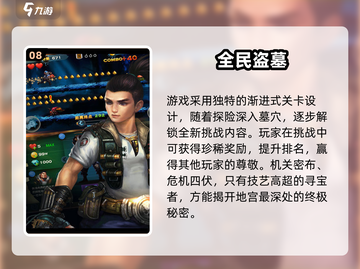 🔥2025盗墓手游TOP10出炉！🎮截图9