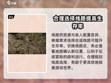 七日世界🔥换线攻略来了，快速换线技巧⚡截图4