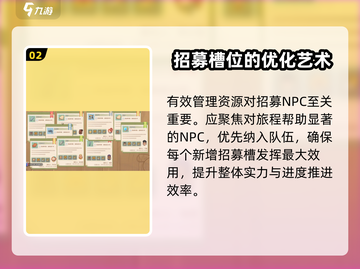 沙石镇时光🚨招募栏位满员解决办法💎截图3