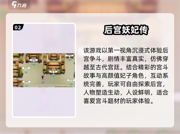 2025爆款后宫游戏推荐🎮免费畅玩三千佳丽！截图3