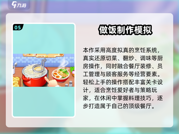 🔥2025自由做饭游戏TOP榜！🍳🎮截图6