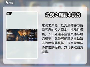 游戏副本太难？速看《此间山海》秘境通关秘籍！💥截图2