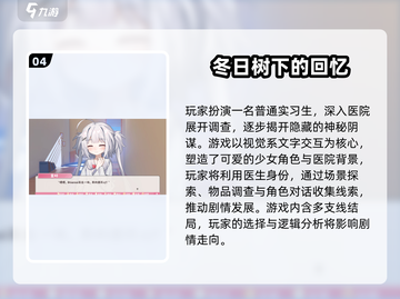2025必玩！Galgame汉化手游TOP榜🎮截图5