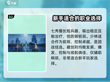 剑网3无界🔥玩法攻略大全，必看内容详解！截图3