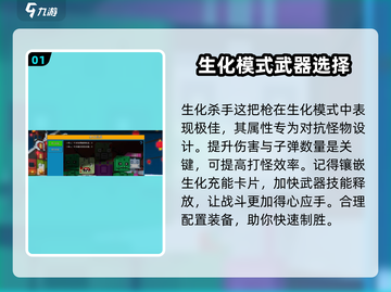 像素射击生化挑战🔥超简单玩法技巧速来掌握！截图2