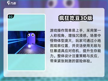 🔥2024超好玩吃豆子小游戏合集！🎮✨截图3