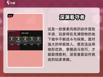 🎮不氪金手游推荐2024！这10款好玩到爆💥截图5