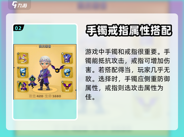 弓箭传说🔥最强装备搭配秘籍来啦！🎉截图3