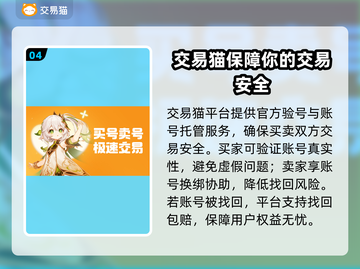 塔防精灵成品号交易💡平台推荐，安全可靠！截图5