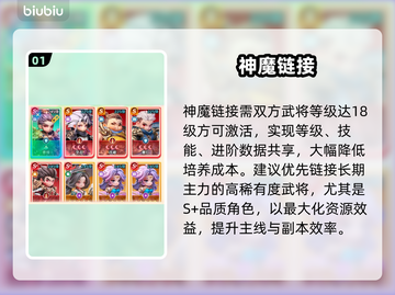 《巨神军师》神魔链接🔥秒激活！截图2