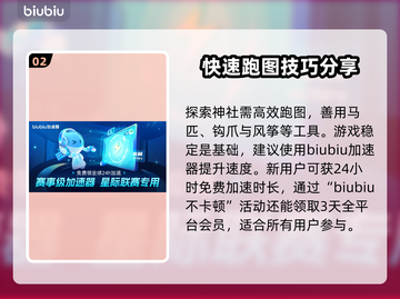 浪人崛起📖神社全位置揭秘！🎮🔥截图3