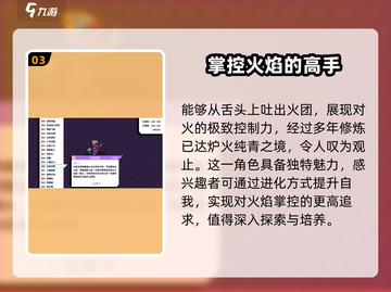 磁带妖怪炎蜥法师获取攻略🔥游戏党必看！截图4