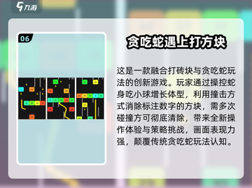 🐍贪吃蛇游戏TOP榜！经典玩法大汇总🔥截图7