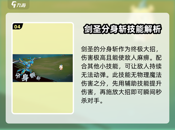 西普大陆手游钢甲剑圣🔥超强玩法揭秘！截图5