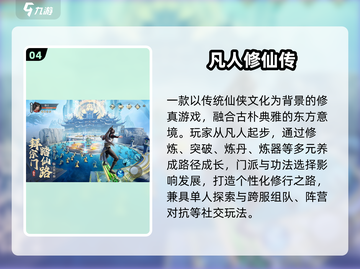 🔥2025最耐玩联机手游TOP榜🎮截图5