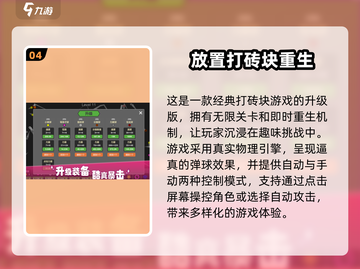 🔥2025最受欢迎离线手游下载分享🎮截图5