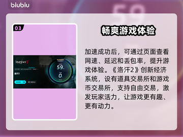洛汗2卡顿闪退？用这个加速器立马搞定🔥🚀截图4