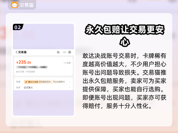 敢达决战😎游戏账号交易平台推荐🔥截图3